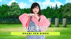 ブルーバード (Blue Bird) ⬘ いきものがかり (Ikimonogakari) (Naruto Shippuden OP 3) || ōkami ken cover