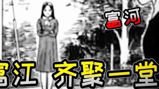 ถ้าฉีดเลือดของโทมิเอะเข้าสู่ร่างทารกจะเกิดอะไรขึ้น? "ฆาตกร"