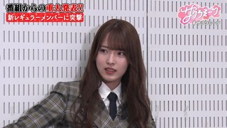 Sakura Meets #105