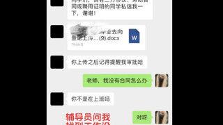 辅导员问我找到工作没 我跟他说我在B站当v