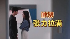 《眼泪女王》吵架吵出性张力的,也就这一对了