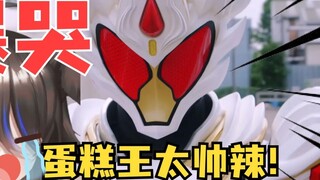 [Tanzi] Watching Kamen Rider Gabu Episode 14, I beg the screenwriter not to use the knife Xingguo! I
