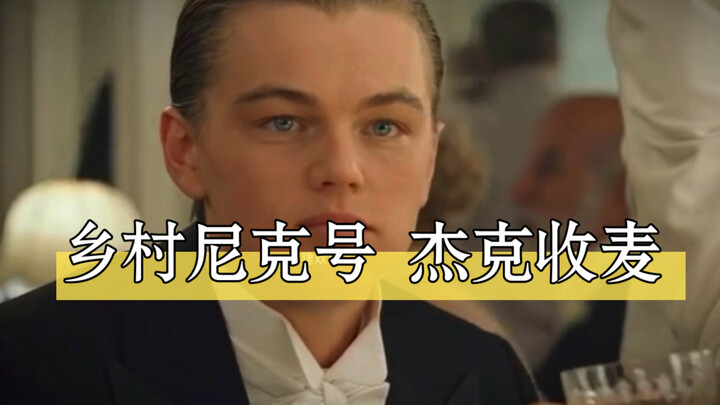 Phương ngữ Sơn Đông Jack về nhà gặt lúa mì và trò chuyện về chuyện gia đình