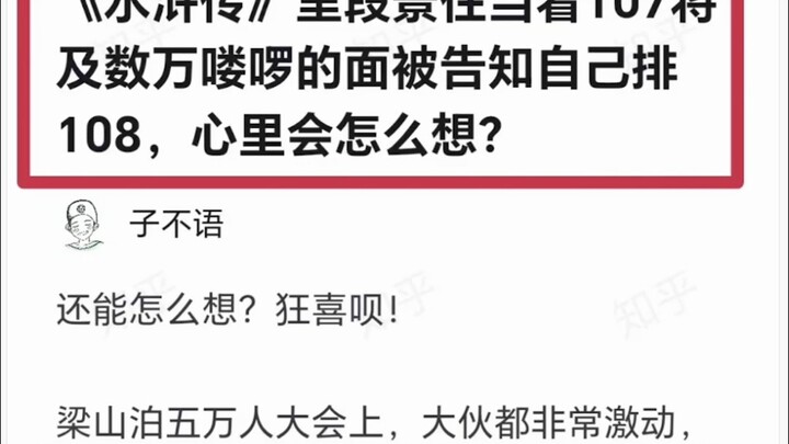 In “Water Margin,” when Duan Jingzhu is told on the spot, in front of the 107 Heroes and tens of tho