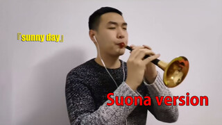 【Suona】Sunny Day - Jay Chou