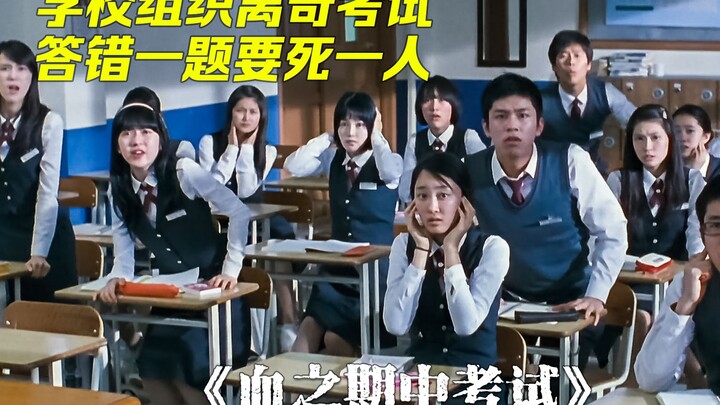 The whole school is forced to take a death exam. The higher the ranking, the faster the death. The t