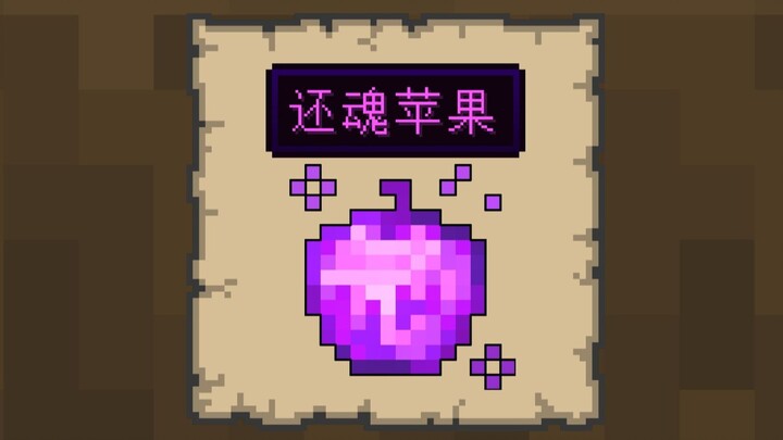 I made “drug-taking” apples…