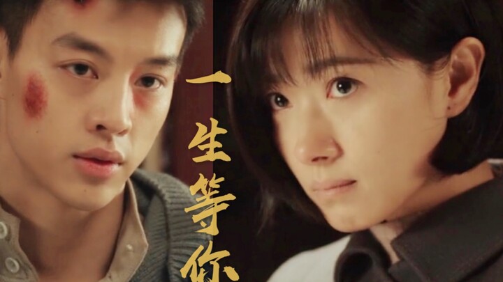 【Dunia Baru | 【Cerita】【Xu Tian×Tian Dan| Yin Fang×Wan Qian】Menunggumu sepanjang hidupku
