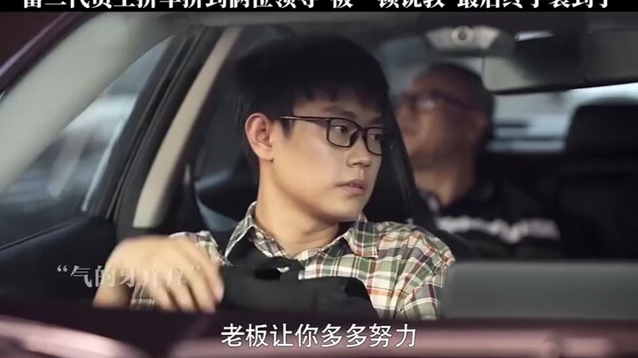 A rich-second-generation employee goes out to work and experience real life, but even when running i