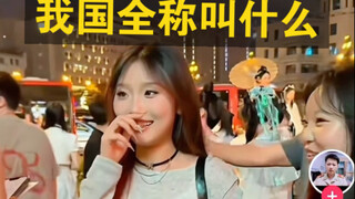 罕见TV之有奖问答