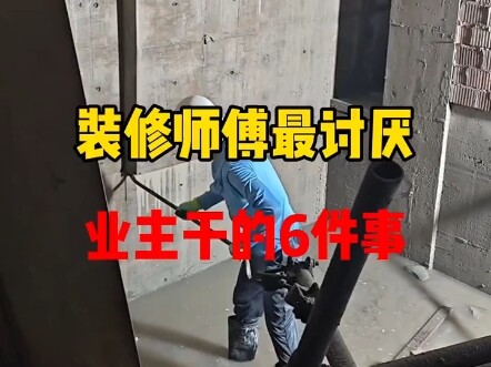 أبرز 6 أشياء يكرهها مُعَدِّنو الديكور عندما يفعلها أصحاب المنازل: كلها تفاصيل دقيقة قد توقعك في الفخ