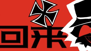 【ch/低质量手书/第N次修改版］《苍蝇》