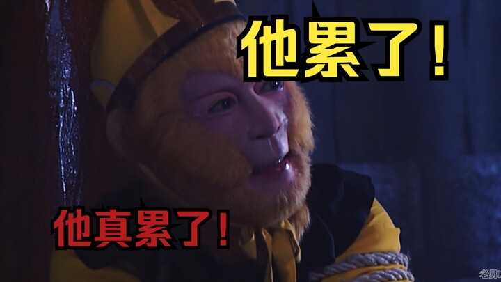 你只想着他铜头铁骨，却从未想过他也会累！