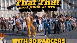 [مربع روسي مكون من 30 شخصًا That That][4K] PSY- That That (منتج ومشارك في SUGA) غلاف رقص بواسطة CAPS
