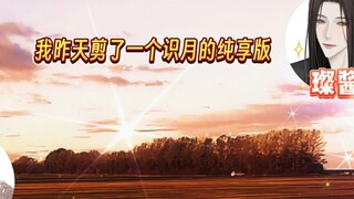 Dahua not only wants to listen to Yueyue's live version, but also the recording! Eat and take!