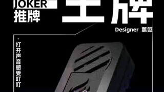【动态海报】假面骑士Joker推牌的设计已经进入收尾阶段了！