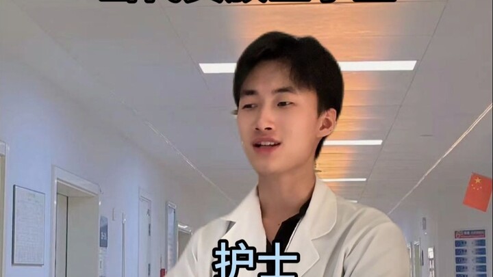 当代贵族医学生（病人：坏了，遇到医阀了）