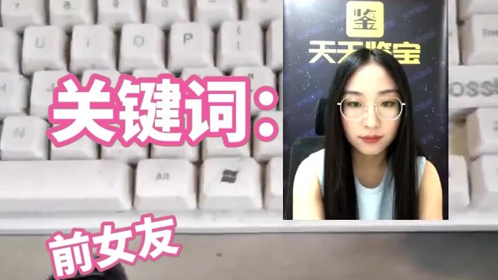 【Bạn gái cũ tặng ngọc cầu hòa】