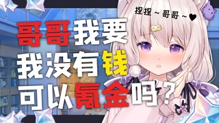 Japanese anchor called brother "I want" during the live broadcast...