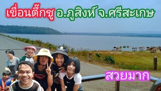 เที่ยวเล่นน้ำเย็นๆกับวิวสวยๆฟินมาก