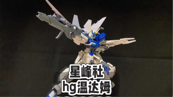 【答辩猎手】星峰社hg温达姆