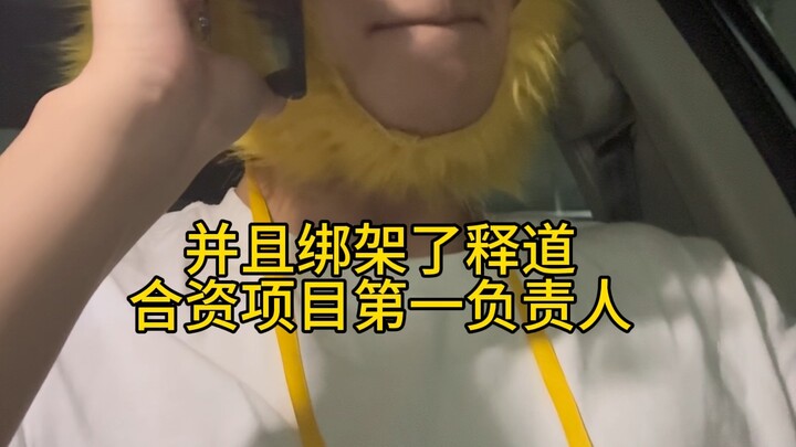 “Kucing Sembilan Kepala”