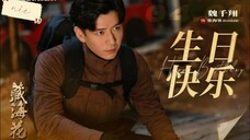 Petualangan di balik pintu perunggu (bunga laut tibet) (2024) ep 7 sub indo