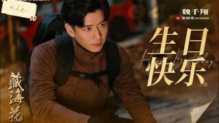 Petualangan di balik pintu perunggu (bunga laut tibet) (2024) ep 7 sub indo