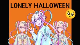 超天酱的✨Lonely Halloween✨！