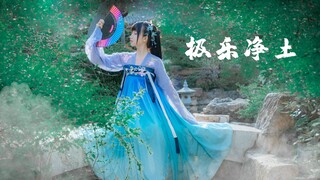 【小水】极乐净土❀与今夜 此世间 纷乱就作花飘扬