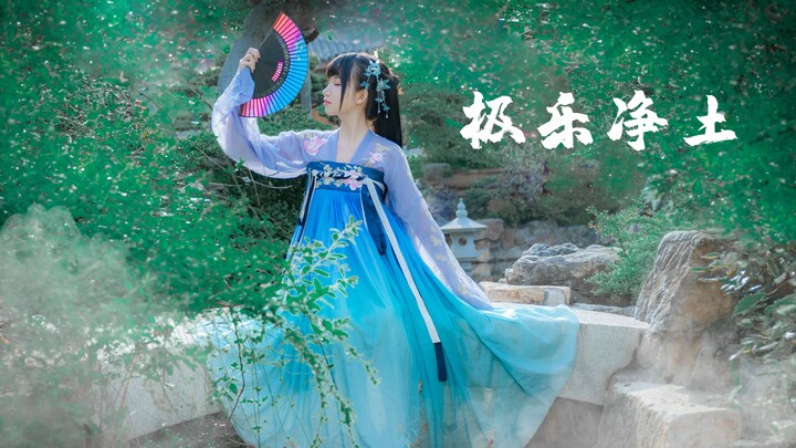 【小水】极乐净土❀与今夜 此世间 纷乱就作花飘扬