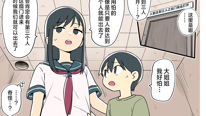 Một căn phòng mà bạn không thể rời khỏi trừ khi có ba người trong đó