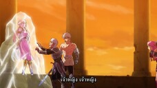 ได ตะลุยแดนเวทมนตร์ (2020) ตอนที่ 20 ซับไทย