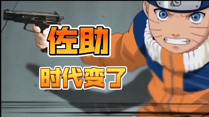 Sasuke, zaman sudah berubah!