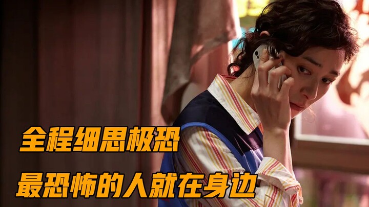 住在隔壁的恶魔，这才是最真实的谋杀案，韩国高分犯罪片《邻居》