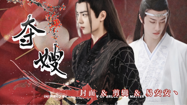 【羡忘】夺嫂  第一集 叔嫂文学/微强制/有子/ABO/双洁/HE