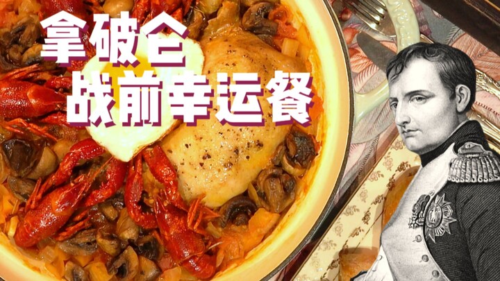 Napoleon’s Lucky Battle Feast! ~ [What Do Royalty and Generals Love to Eat?!]