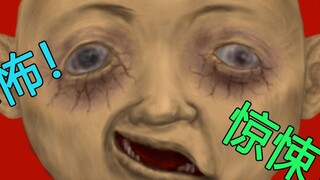 A Japanese horror and bizarre "sex education" game! This game is simply misleading!