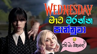Wednesday Addams Scary Game Full Game Play Sinhala