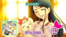 きっと大丈夫 | It'll Be Alright