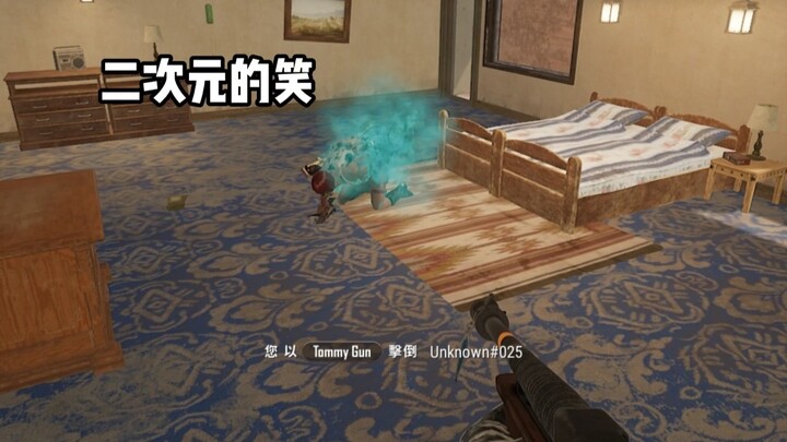 “ได้ยินว่าฉันจับกับดักแล้วก็ยังไม่หนี”