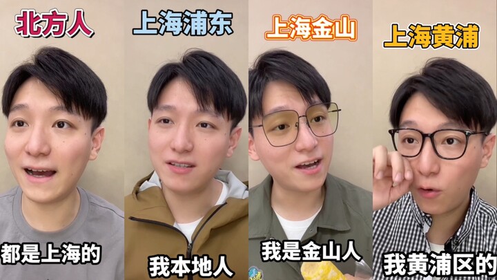 Nếu bạn có một người bạn cùng phòng là người Thượng Hải, thì chắc chắn họ là một gia đình!