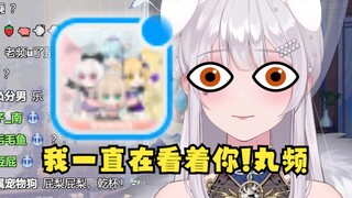 【梨安】丸频，梨老师一直在看着你👁-👁没什么想法，只是一直在看着你而已👁-👁😨😰😱