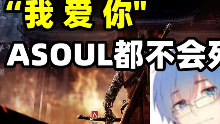 Pingzi commented on Asoul, claiming that A is AV and V is V. I only watch A and not V. In the face o