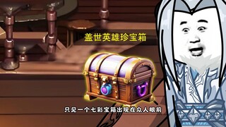 第68集：药老开出宝物重获肉体，小医仙厄难毒体爆发。