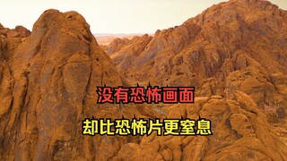 Bộ phim duy nhất không có cảnh đáng sợ nào, nhưng lại ngột ngạt hơn bất kỳ phim kinh dị nào!