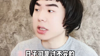 不要凑合