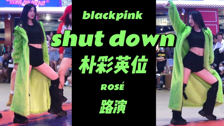 自制绿袍最还原服装黑发朴彩英位shutdown路演｜杭州985路演｜超爱rosé朴女士【BLACKPINK】