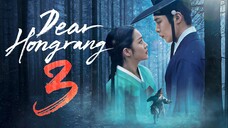 EP3/11 Dear Hongrang (2025)