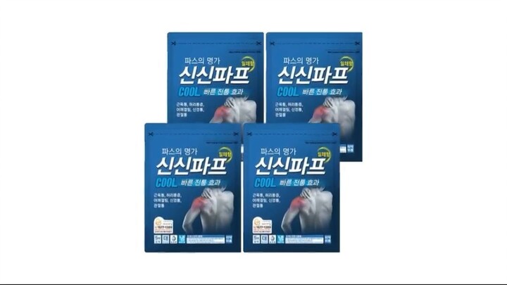 2026년 9월 파스 부분 1위 상품